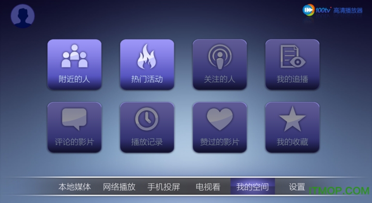 电视版100tv播放器