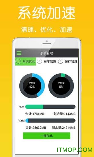 全能手机盒子客户端