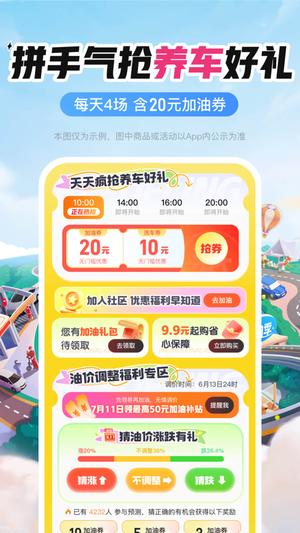 平安好车主最新版本