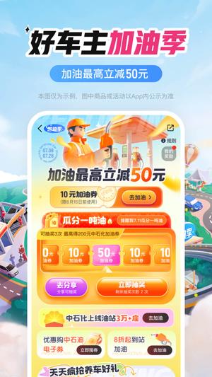 平安好车主最新版本