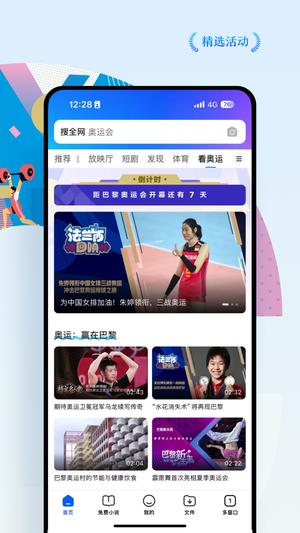 手机qq浏览器官方正式版