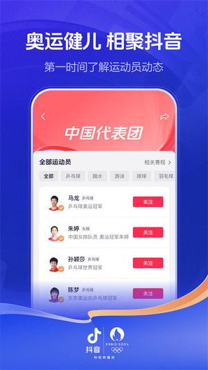 抖音短视频app安装最新版