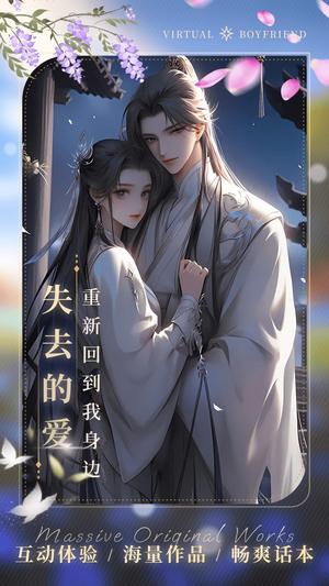 ai动漫虚拟男友app