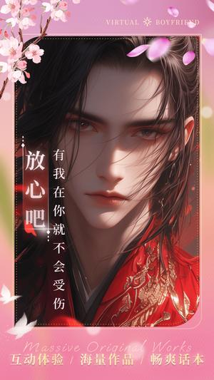 ai动漫虚拟男友app