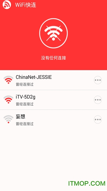 WiFi快连密码破解