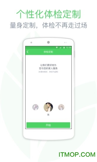 美年大健康体检中心(领取体检报告)