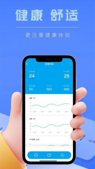 智慧生活手机客户端