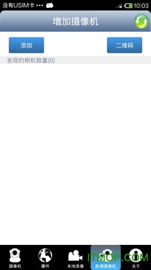 p2p ipcamera(手机监控软件)