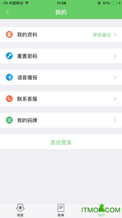 农信易扫iPhone版