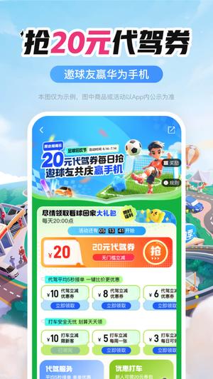 平安好车主最新版本