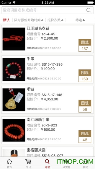 北交互联汽车拍卖