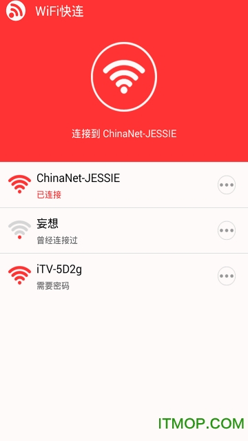 WiFi快连密码破解