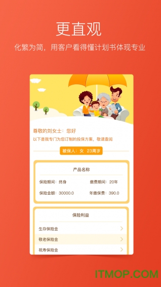 随身保典官方版