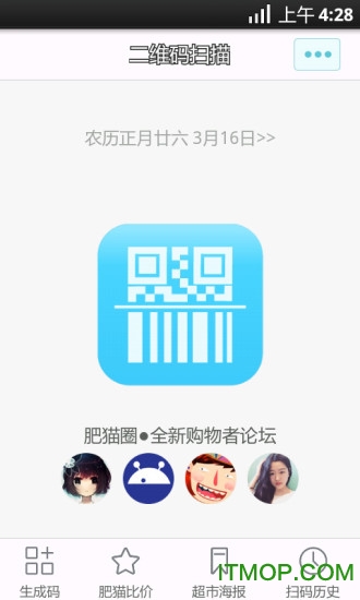二维码扫描器app