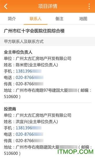 天工网工程信息app