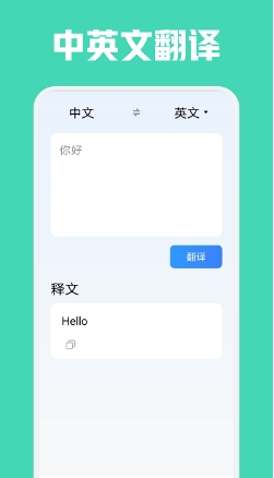 蚂蚁英语app官方版