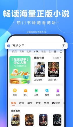 百度app手机版