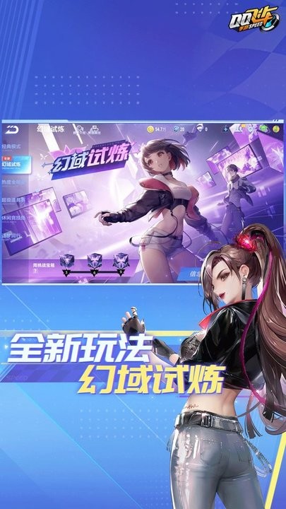 QQ飞车手游云游戏2022最新版