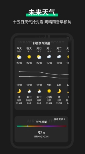 雷达实时天气预报app手机版