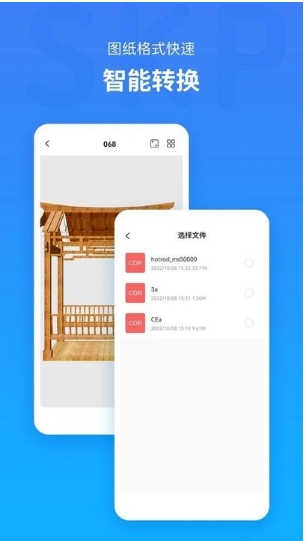 草图大师skp模型app