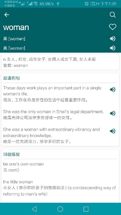 英语翻译官软件