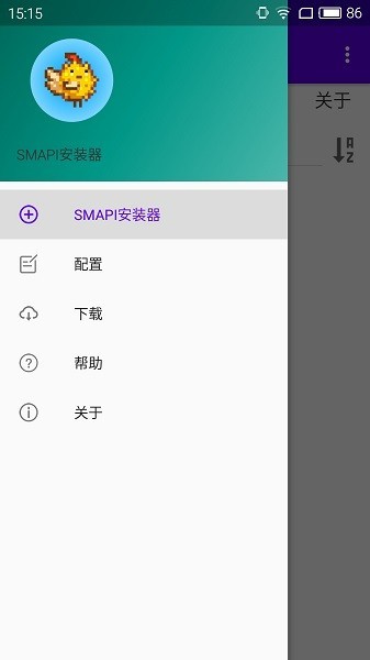 smapi安装器最新版