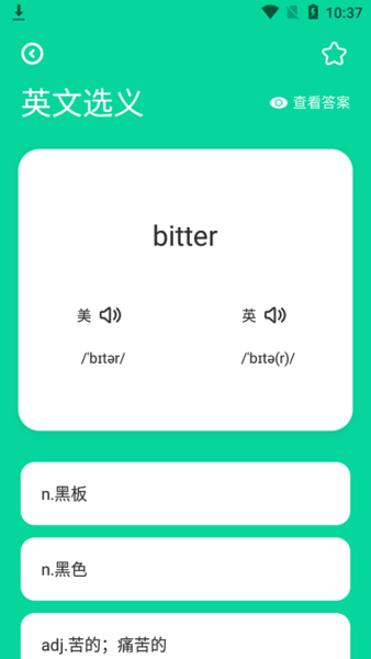 艾宾浩斯学英语