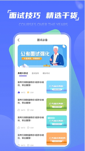 时政一点通app