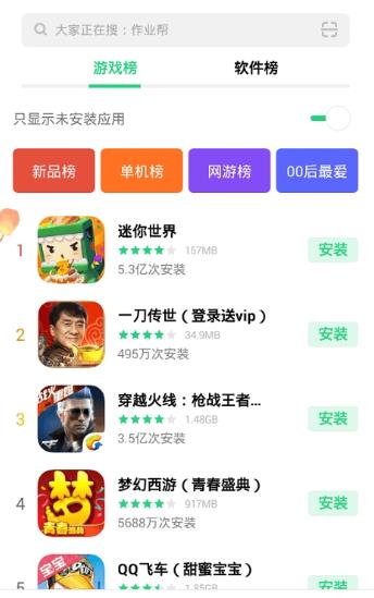oppo手机助手app