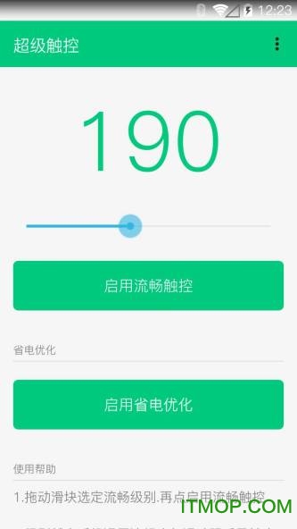 超级触控(Super touch)