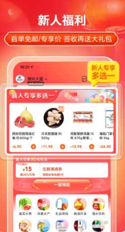 物美超市app最新版本(多点)