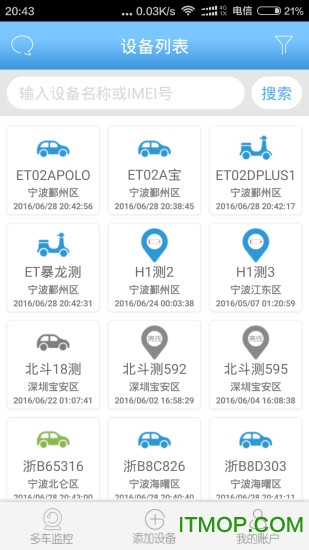 伴车星手机客户端(智能GPS监控)
