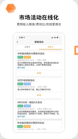 勤策软件(改名外勤365)