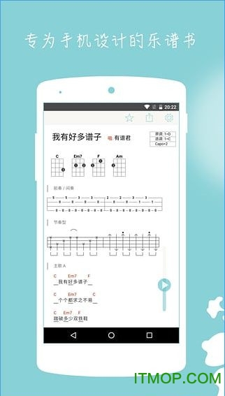 有谱么(移动乐谱)