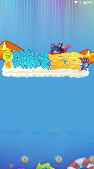 斌哥游戏宝盒2023