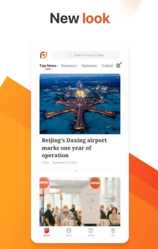 人民日报英文版客户端(people’s daily)