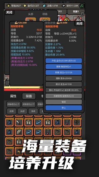 无限升级游戏官方版