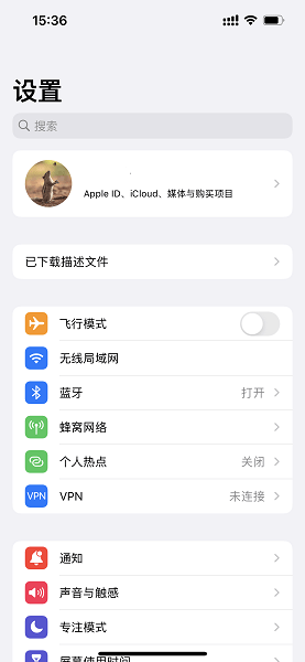 ios16.1描述文件正式版