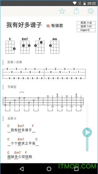 有谱么(移动乐谱)