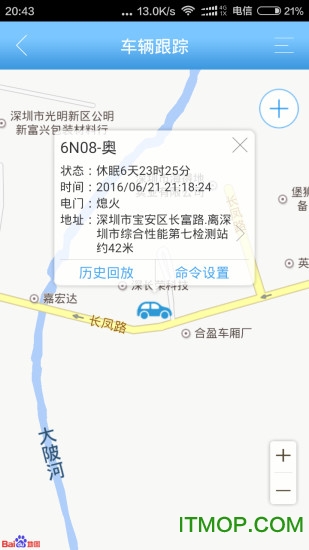 伴车星手机客户端(智能GPS监控)