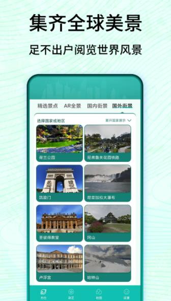 3D卫星高清实景地图