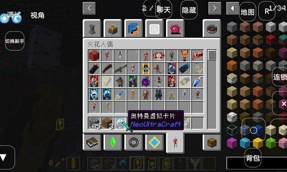 我的世界奥特曼生存模组