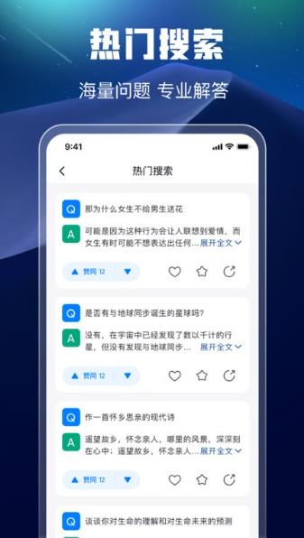 万能搜索app