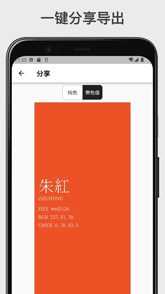中国传统颜色大全