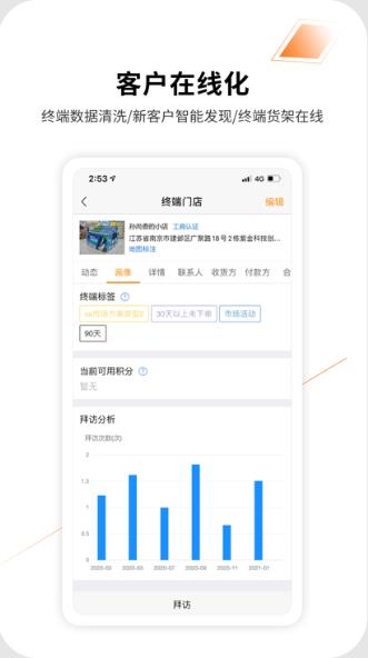 勤策软件(改名外勤365)