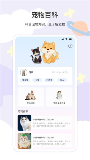 猫语翻译器免费试用版