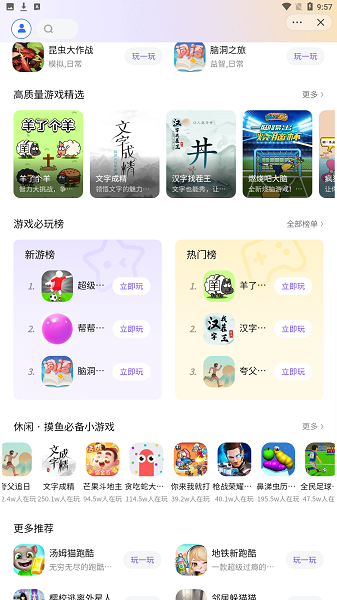 抖音小游戏中心最新版