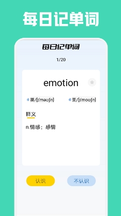 蚂蚁英语app官方版