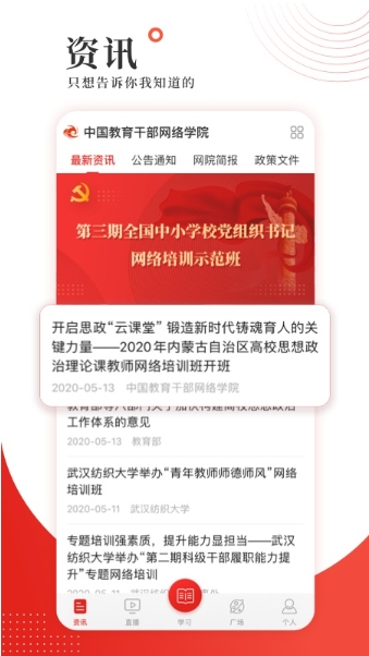 学习公社最新版