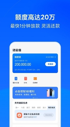 小米金融贷款app(改名天星金融)